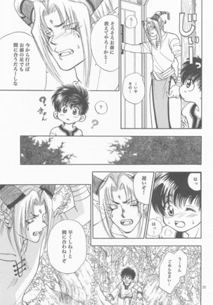 Himitsunomori Page #34