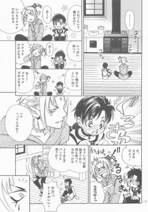 Himitsunomori Page #112