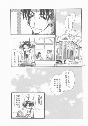 Himitsunomori Page #128