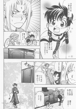 Himitsunomori Page #113