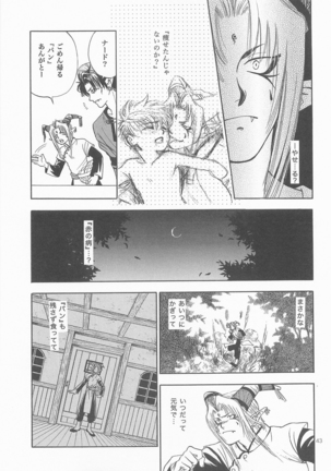 Himitsunomori Page #42