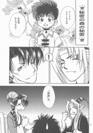 Himitsunomori Page #66