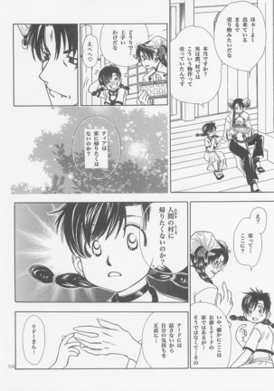 Himitsunomori Page #103