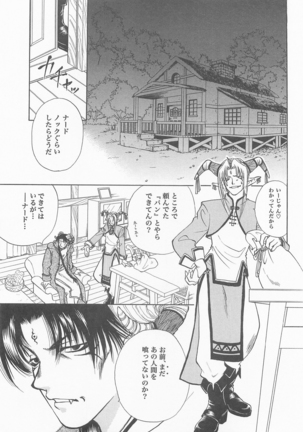 Himitsunomori Page #22