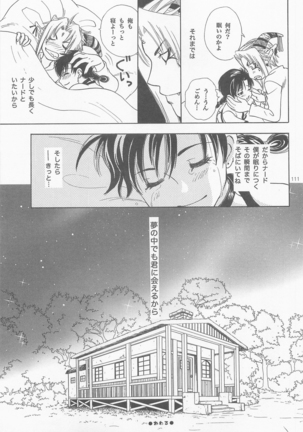 Himitsunomori Page #110