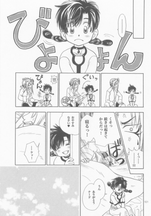 Himitsunomori Page #100