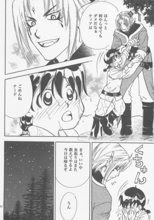 Himitsunomori Page #81