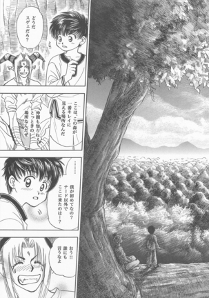 Himitsunomori Page #38