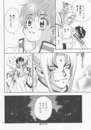 Himitsunomori Page #21