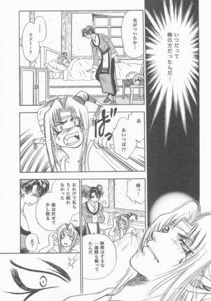 Himitsunomori Page #62