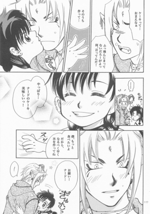 Himitsunomori Page #116