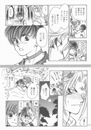 Himitsunomori Page #160