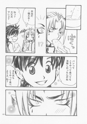 Himitsunomori Page #127