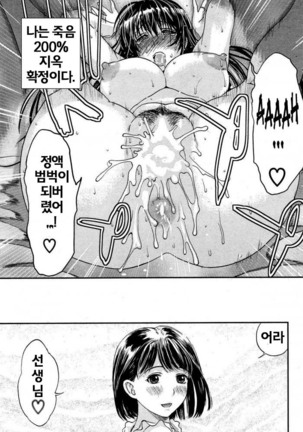 Between Heave and Hell l 천국과 지옥 사이(korean) l 역식: 물효자 Page #19