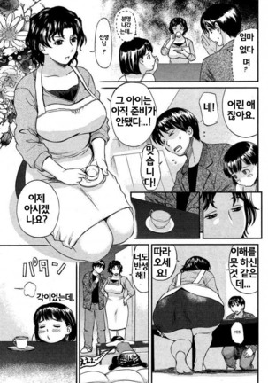 Between Heave and Hell l 천국과 지옥 사이(korean) l 역식: 물효자 Page #3