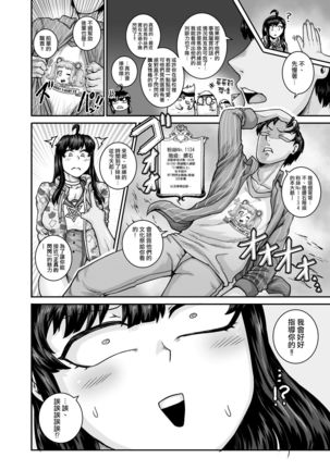 Mukatsuku Imouto wa Chanto Shikaranakucha!! | 讓人氣憤的妹妹必須給她好好訓斥一頓2 - Page 33