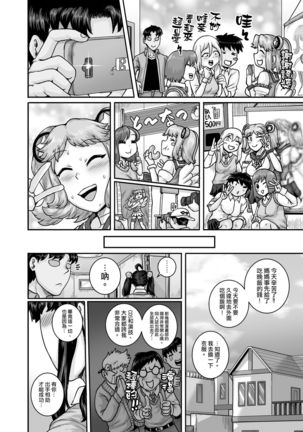 Mukatsuku Imouto wa Chanto Shikaranakucha!! | 讓人氣憤的妹妹必須給她好好訓斥一頓2 - Page 51