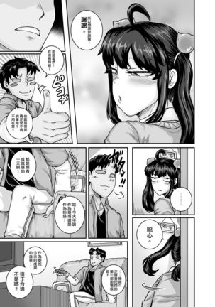 Mukatsuku Imouto wa Chanto Shikaranakucha!! | 讓人氣憤的妹妹必須給她好好訓斥一頓2 - Page 52