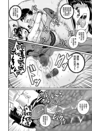 Mukatsuku Imouto wa Chanto Shikaranakucha!! | 讓人氣憤的妹妹必須給她好好訓斥一頓2 Page #71