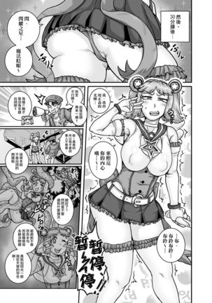 Mukatsuku Imouto wa Chanto Shikaranakucha!! | 讓人氣憤的妹妹必須給她好好訓斥一頓2 - Page 34