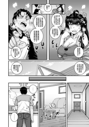 Mukatsuku Imouto wa Chanto Shikaranakucha!! | 讓人氣憤的妹妹必須給她好好訓斥一頓2 Page #57