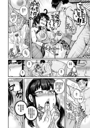 Mukatsuku Imouto wa Chanto Shikaranakucha!! | 讓人氣憤的妹妹必須給她好好訓斥一頓2 - Page 69