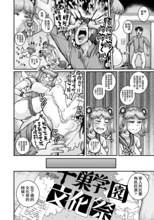 Mukatsuku Imouto wa Chanto Shikaranakucha!! | 讓人氣憤的妹妹必須給她好好訓斥一頓2 - Page 31