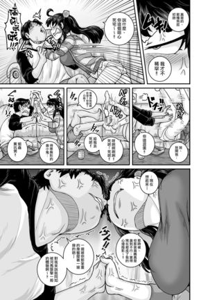 Mukatsuku Imouto wa Chanto Shikaranakucha!! | 讓人氣憤的妹妹必須給她好好訓斥一頓2 Page #56