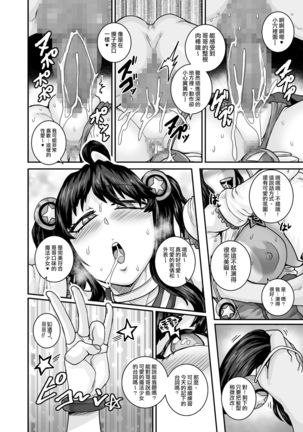 Mukatsuku Imouto wa Chanto Shikaranakucha!! | 讓人氣憤的妹妹必須給她好好訓斥一頓2 Page #45