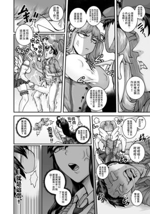 Mukatsuku Imouto wa Chanto Shikaranakucha!! | 讓人氣憤的妹妹必須給她好好訓斥一頓2 Page #35