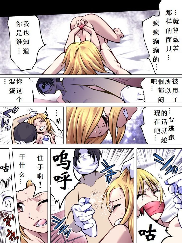 欲望回帰第514章-失恋報復レイプ。寝取られた彼女×ホモ姦されたボク-