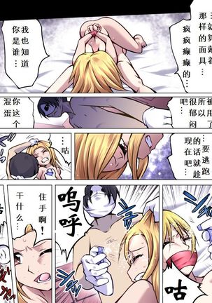 欲望回帰第514章-失恋報復レイプ。寝取られた彼女×ホモ姦されたボク- Page #17