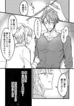 Seichou Kiroku - Page 11