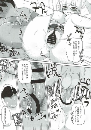 AMATOU-03 -Mash Love Love Bon- Page #18