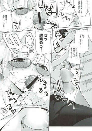 AMATOU-03 -Mash Love Love Bon- Page #8