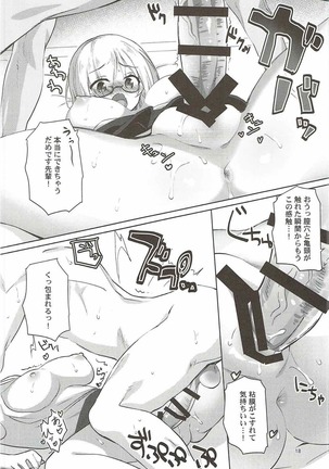 AMATOU-03 -Mash Love Love Bon- Page #17