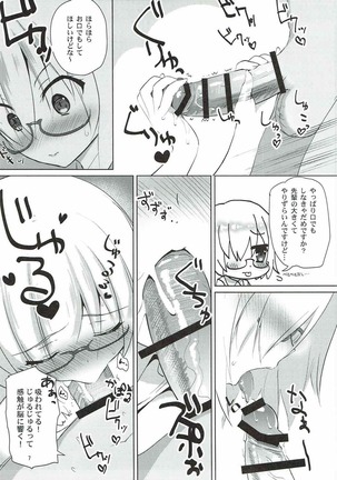 AMATOU-03 -Mash Love Love Bon- - Page 6