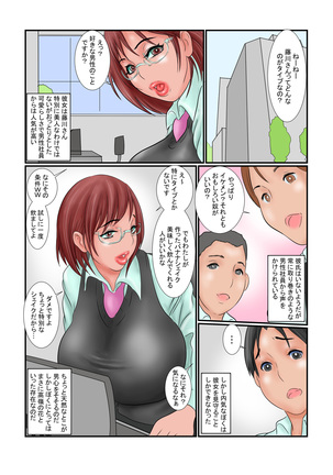 Kanojo no Sugao wa Koumon Mania Page #2