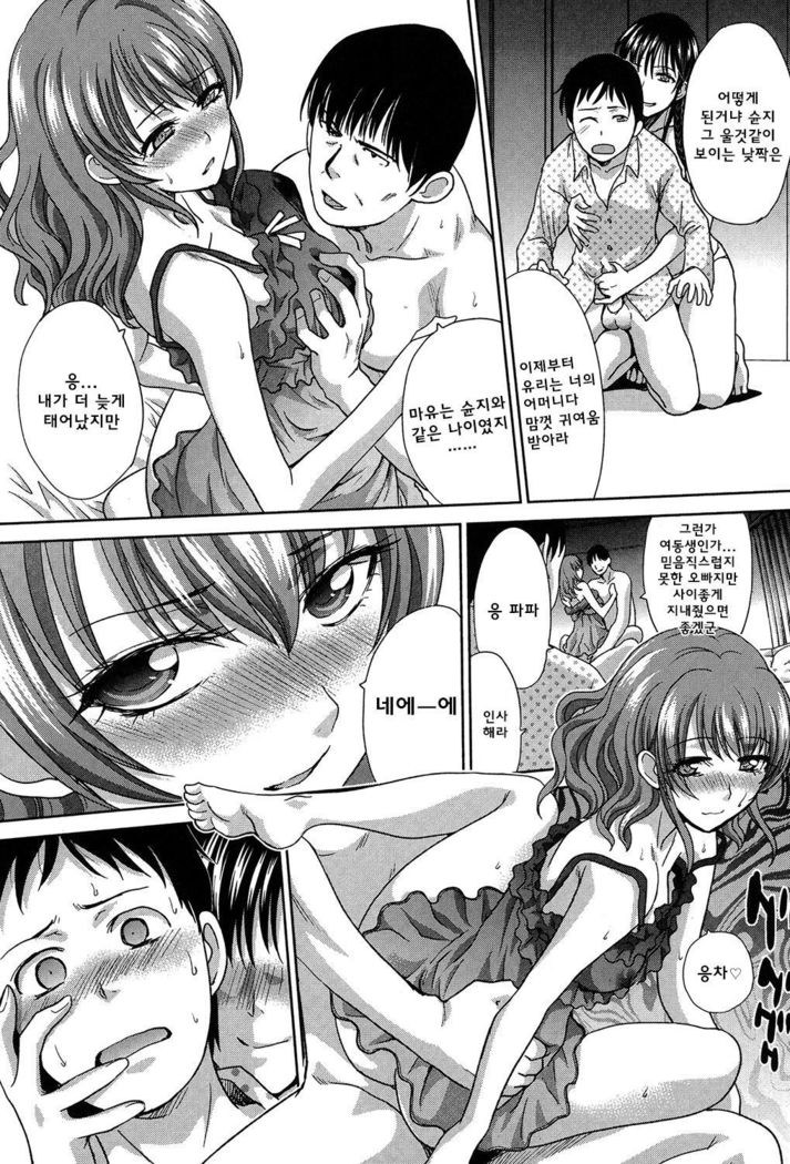 Haha Futari  1｜ 두 명의 어머니 1화
