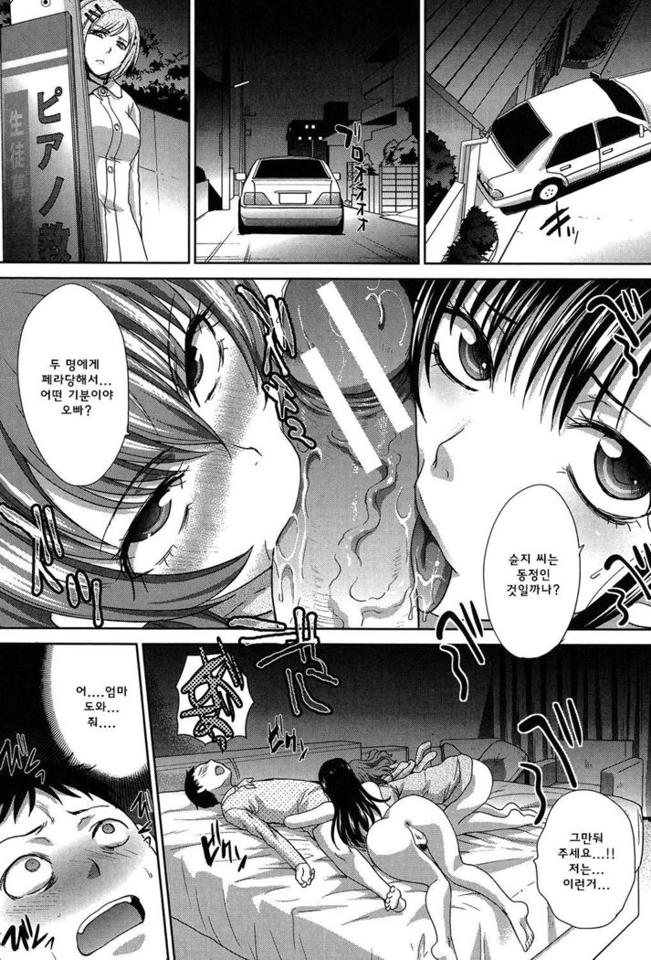 Haha Futari  1｜ 두 명의 어머니 1화