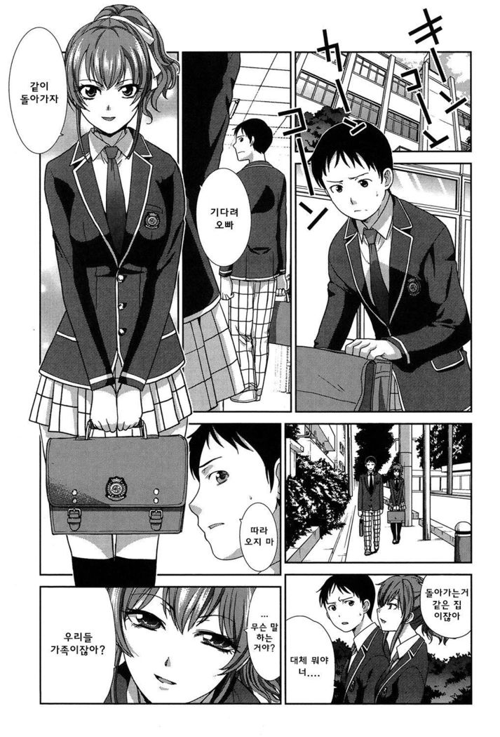 Haha Futari  1｜ 두 명의 어머니 1화