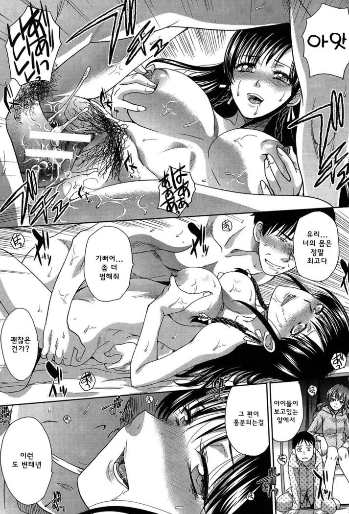 Haha Futari  1｜ 두 명의 어머니 1화