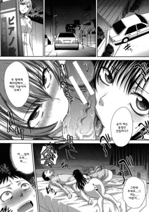 Haha Futari  1｜ 두 명의 어머니 1화 Page #20
