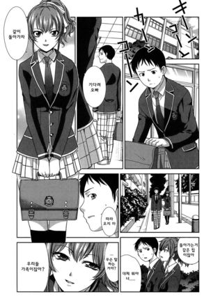 Haha Futari  1｜ 두 명의 어머니 1화 Page #16