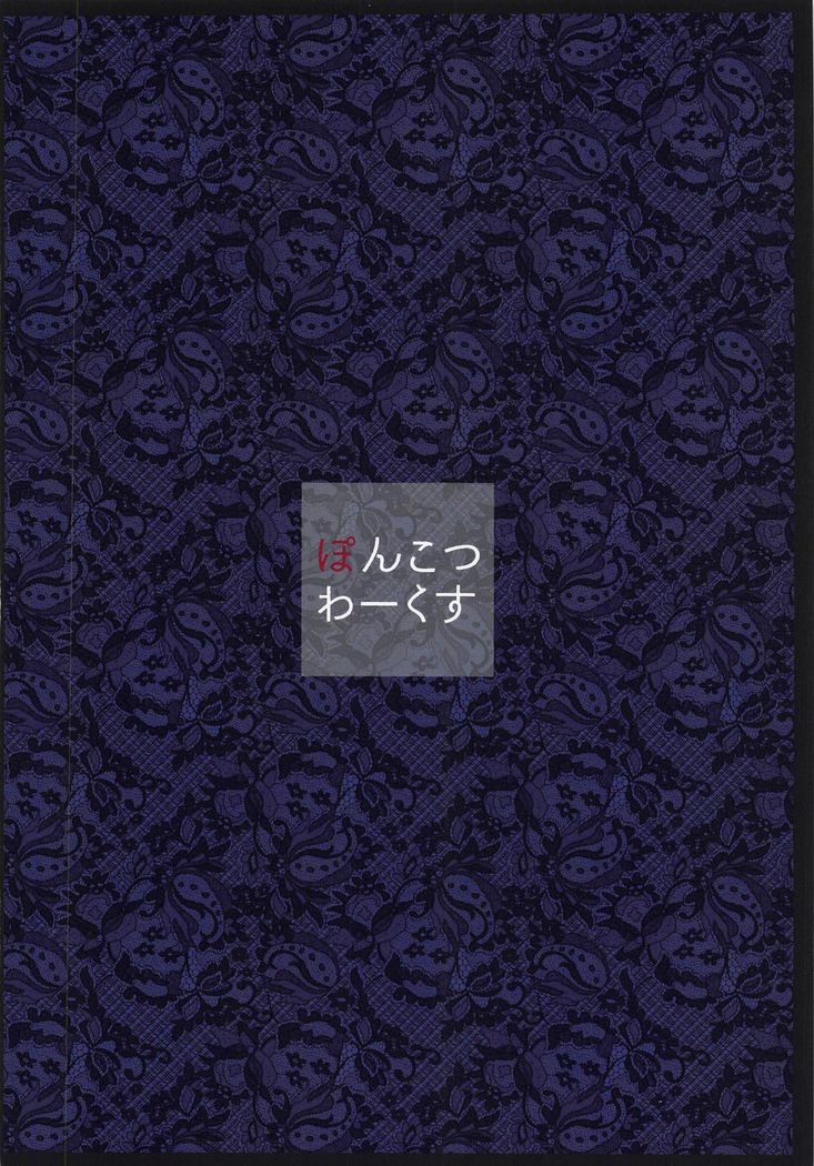Royal Lady no Tashinami