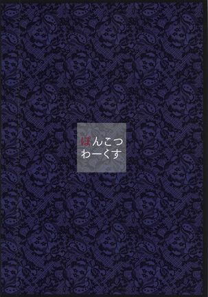 Royal Lady no Tashinami Page #19