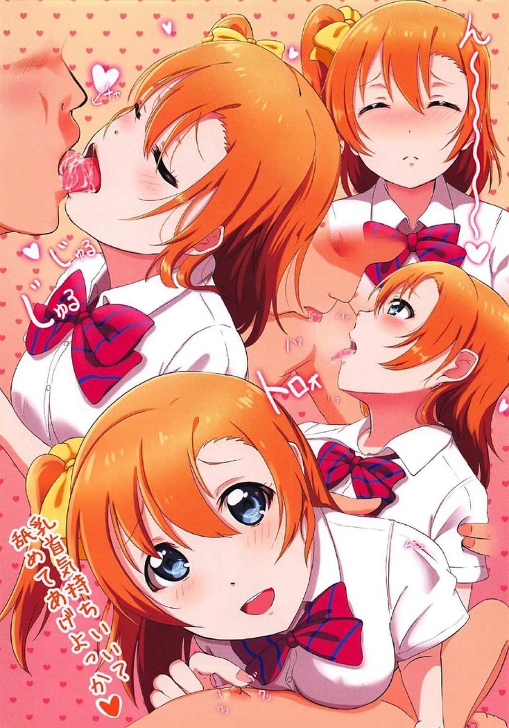 Honohono Tsuyudaku Natsuyasumi