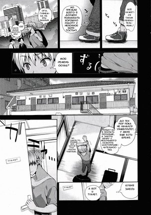 TS Ryuu Ga Kuki Page #3