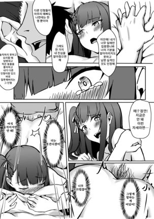 I don't know what to title this book, but anyway it's about WA2000 【基德漢化組】 - Page 18
