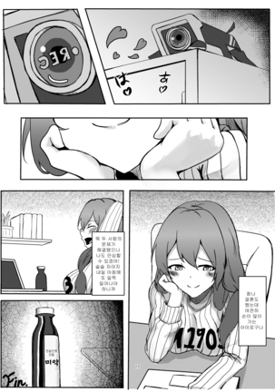 I don't know what to title this book, but anyway it's about WA2000 【基德漢化組】 - Page 20
